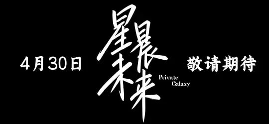 余罪第三季全集在线观看